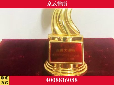 温州-专业拆迁律所