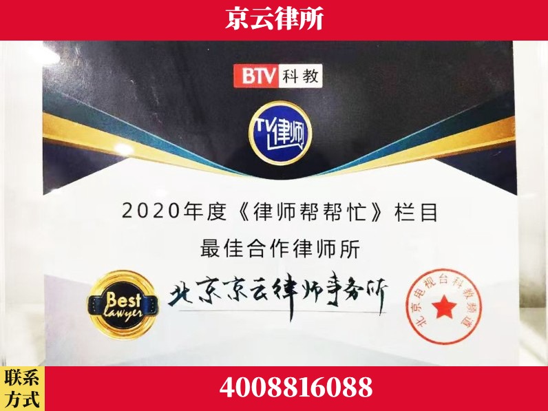 温州-企业拆迁律师